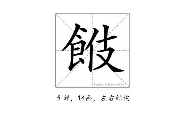 𩛑
