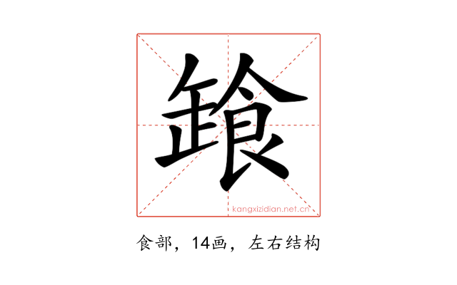 𩛒