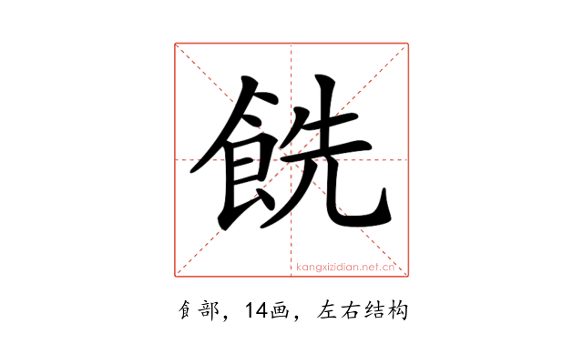 𩛔