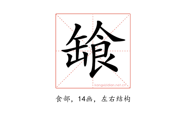 𩛕