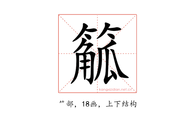 䉉