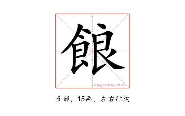 𩛡