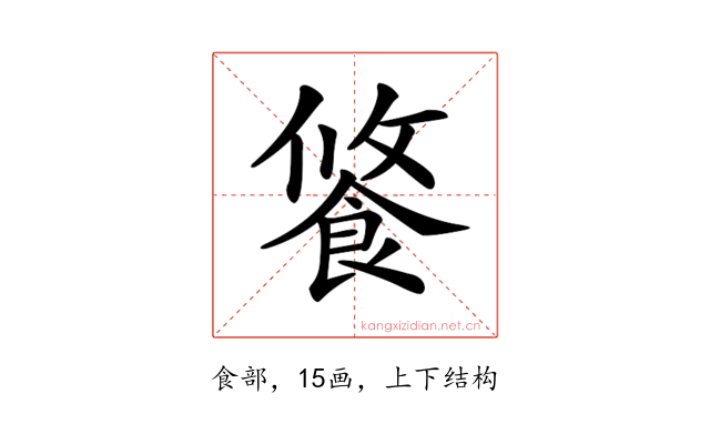 𩛢