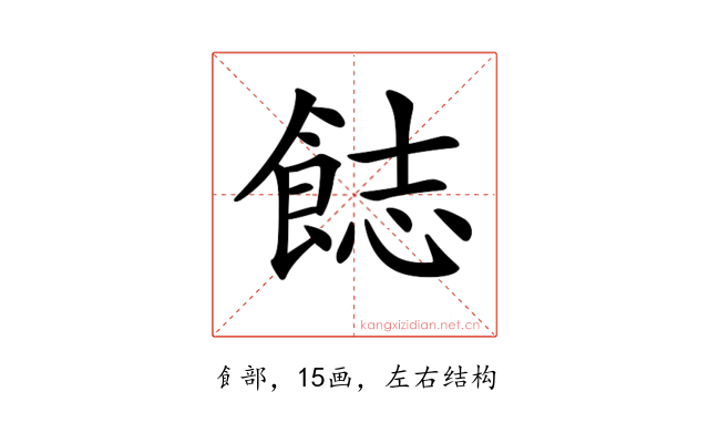 𩛣