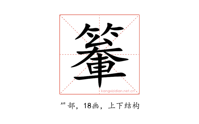 䉊