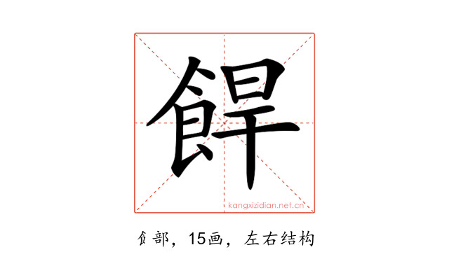 𩛧
