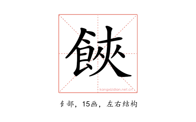 𩛩