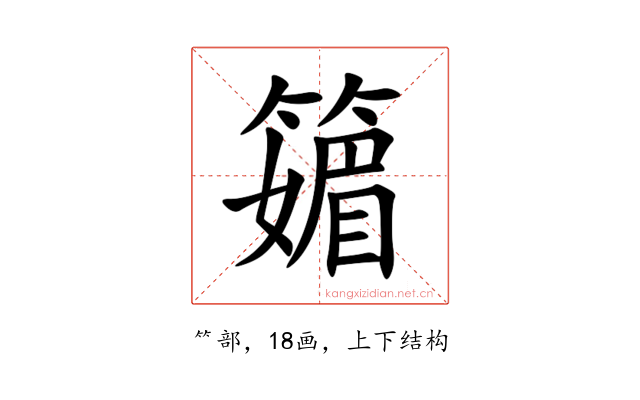䉋