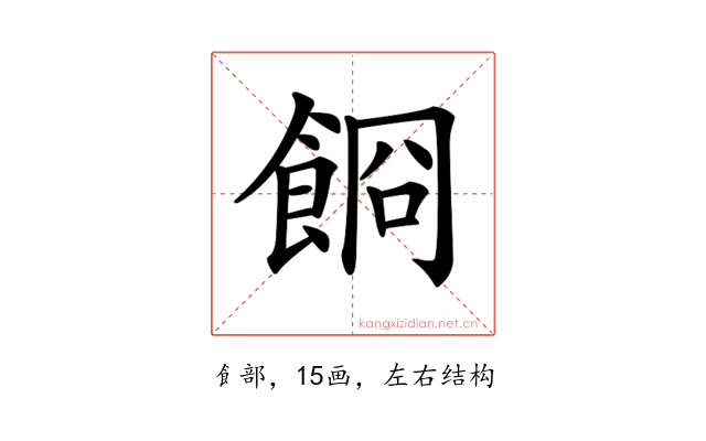 𩛯