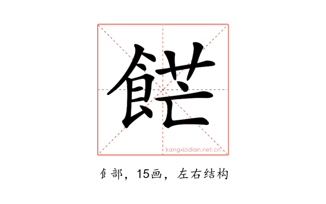 𩛲