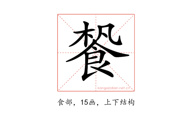𩛳
