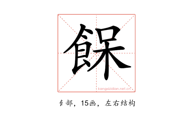 𩛴
