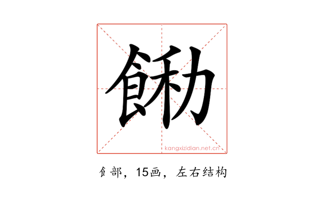 𩛵