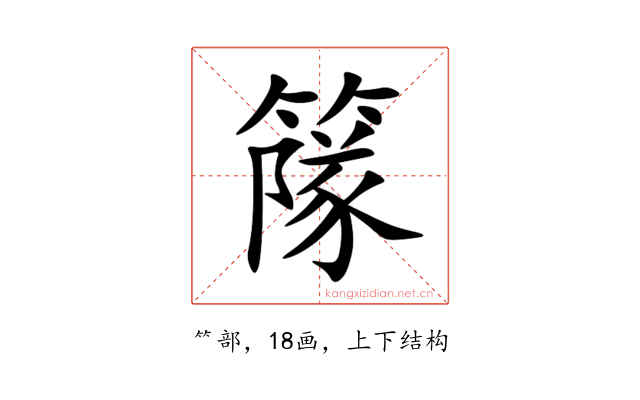 䉌