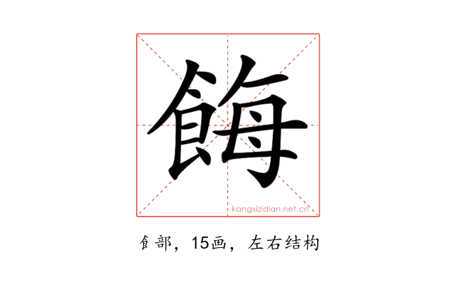 𩛸