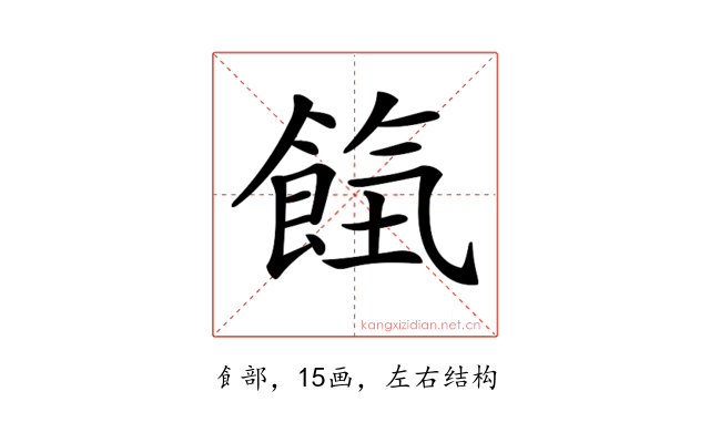𩛹