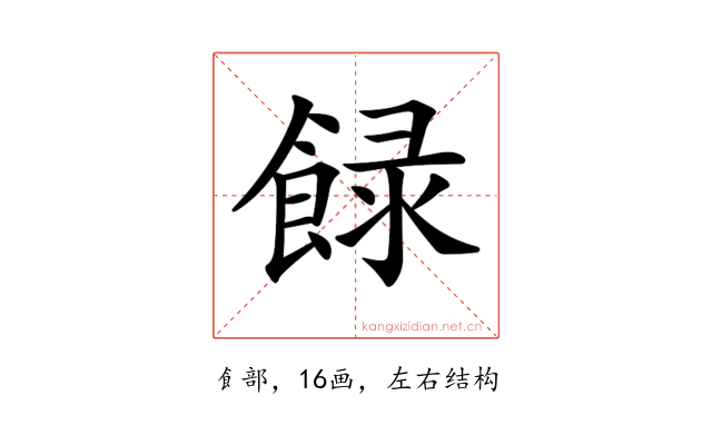 𩛼