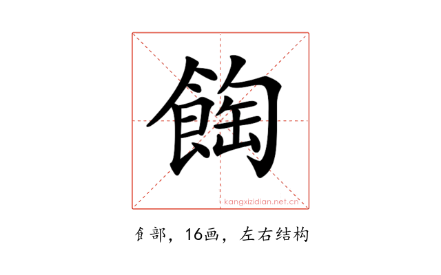 𩛽