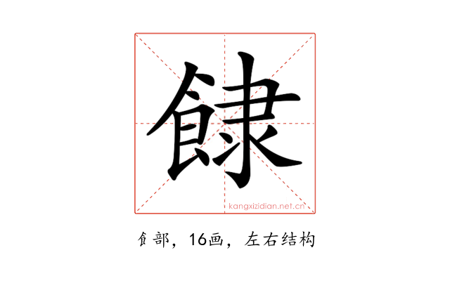 𩛾
