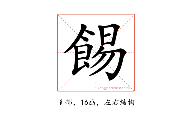 𩛿