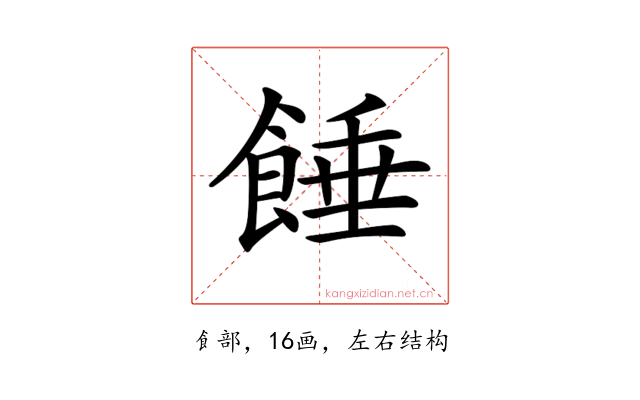 𩜀