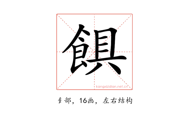 𩜃