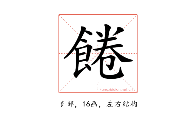 𩜇