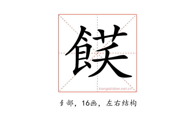 𩜈