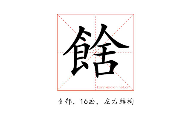 𩜉