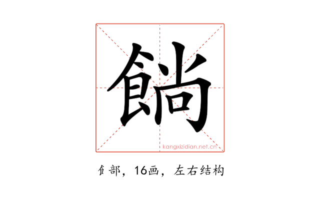 𩜋
