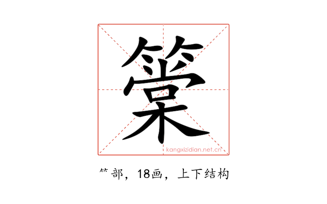 䉎