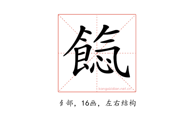 𩜐