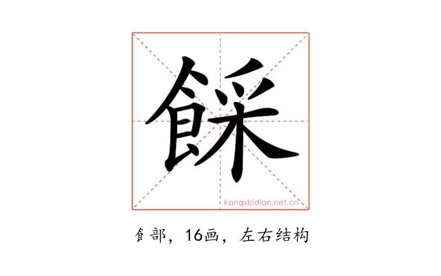 𩜓