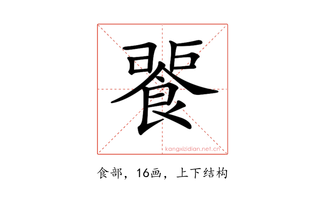𩜕