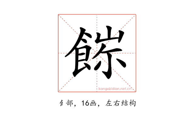 𩜖