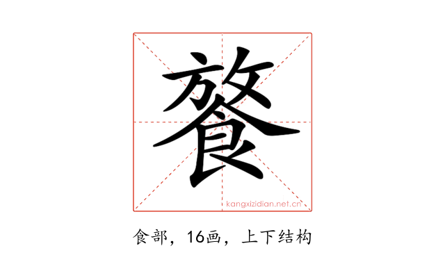 𩜢