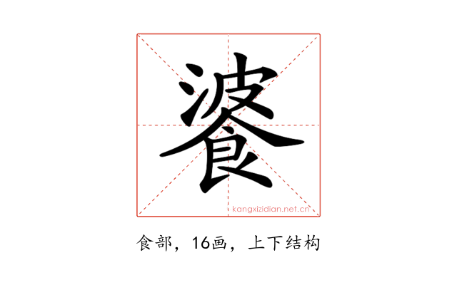 𩜥