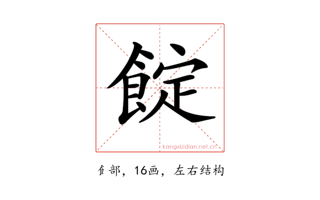 𩜦
