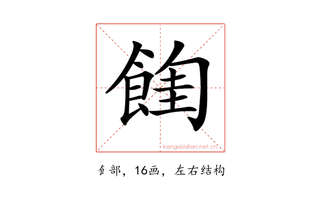 𩜩