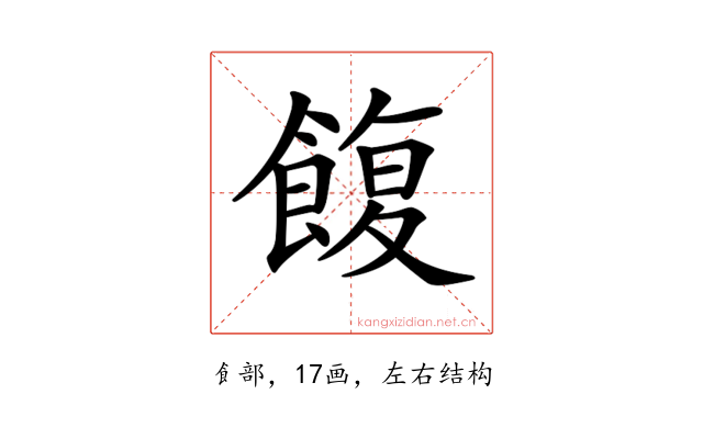 𩜲