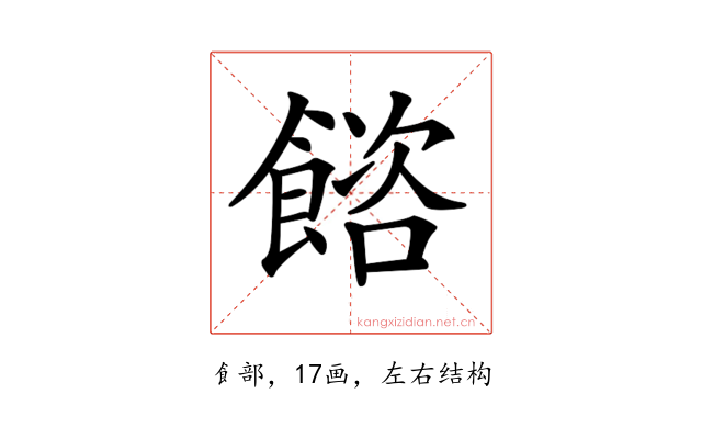 𩜴