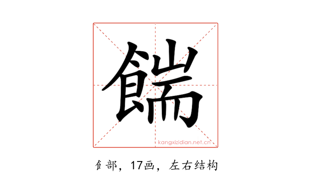 𩜵
