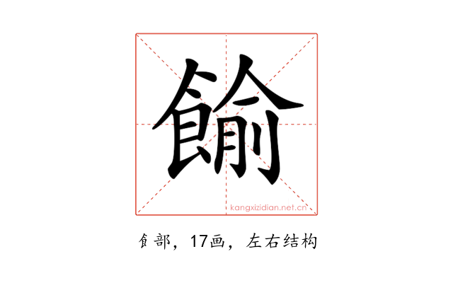 𩜶