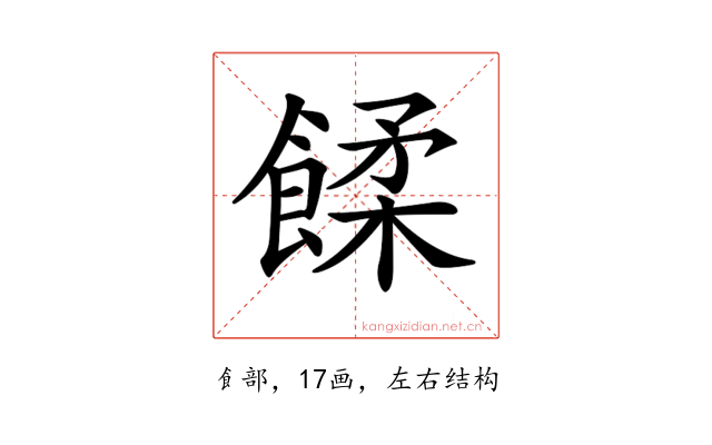 𩜷