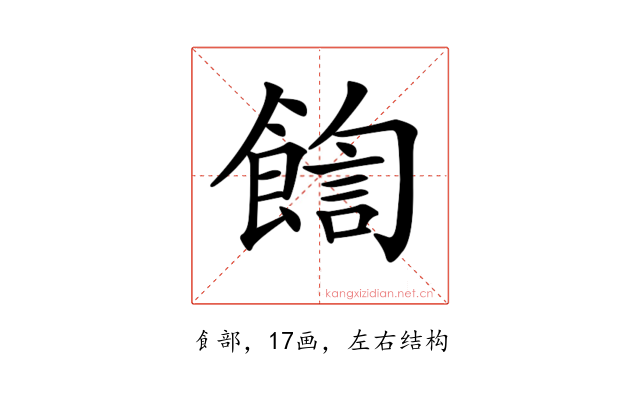 𩜺