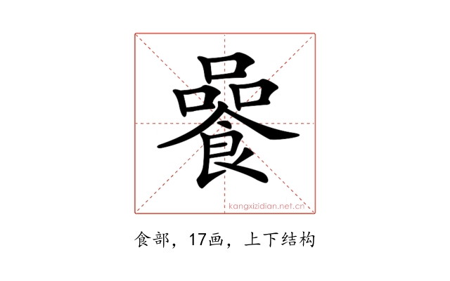 𩜻