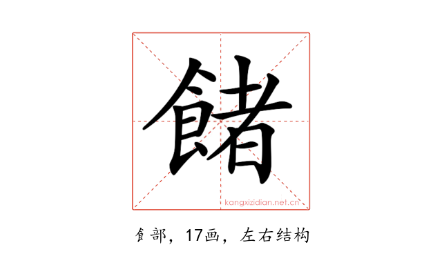 𩜼
