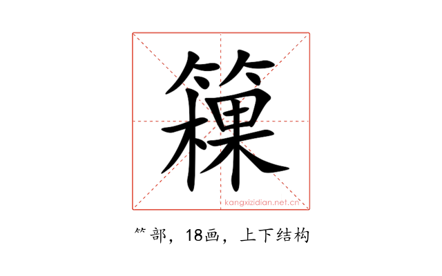 䉓