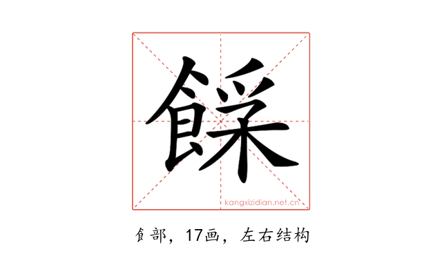 𩜿