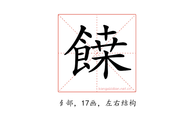 𩝀